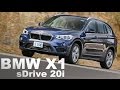 注入冒險靈魂 BMW X1 sDrive 20i