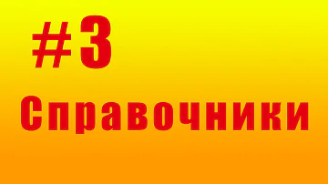 справочник 003. справочная по товарам. справочная. справочник аптек. справочная аптек 003 казань.