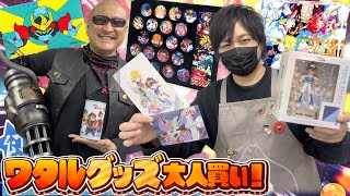 【魔神英雄伝ワタル】ハッキシ言って大人買いだぜ！ワタル&グランゾート展グッズいっぱい買ってみた【開封動画】