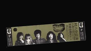 村八分 / 京都会館第一ホール <2026 remaster> CD | goodlovin