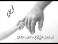 انشودة  اه يا أبي  للمنشد ابو عبد المجيد سمعها