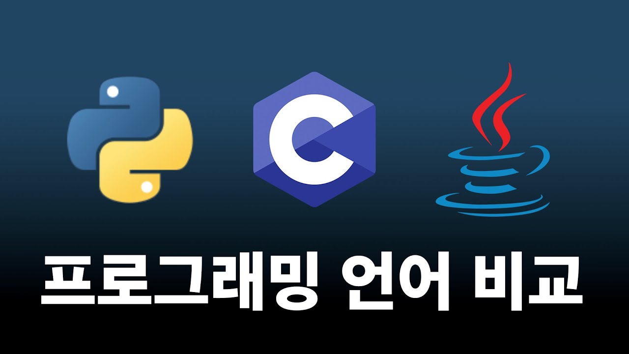 파이썬, C, 자바 비교 - YouTube