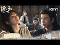 EP20 21 Tian Xiwei Searches For Her Sister Zhang Linghe Helps Silently Pursuit Of Jade逐玉 IQIYI
