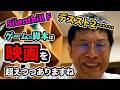 ゲームの脚本はもはや映画を超えたと言える理由 Sinenthill F,デススト2…