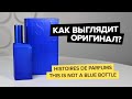 HISTOIRES DE PARFUMS THIS IS NOT A BLUE BOTTLE