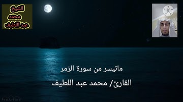 فويل للقاسية قلوبهم من ذكر الله 😭تلاوه تفوق الوصف 🌹