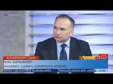 დავების განახლებული საბჭო