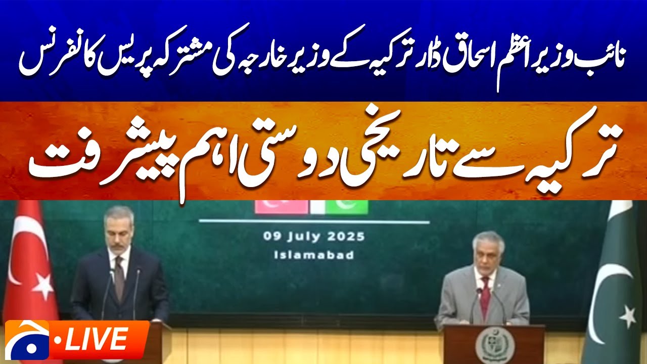 🔴 LIVE: 𝗗𝗲𝗽𝘂𝘁𝘆 𝗣𝗠 𝗜𝘀𝗵𝗮𝗾 𝗗𝗮𝗿 & 𝗧𝘂𝗿𝗸𝗶𝘀𝗵 𝗙𝗠 𝗛𝗼𝗹𝗱 𝗠𝗮𝗷𝗼𝗿 𝗣𝗿𝗲𝘀𝘀 𝗖𝗼𝗻𝗳𝗲𝗿𝗲𝗻𝗰𝗲: Pakistan-Turkey Relations 2025