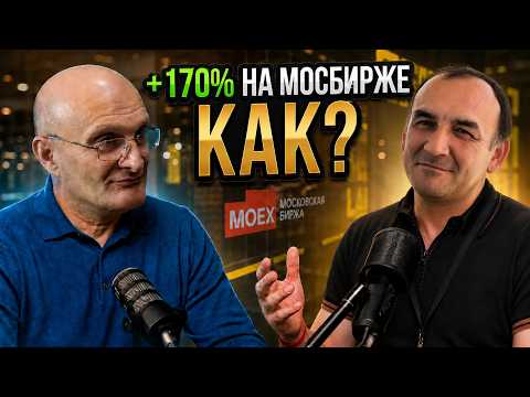 19 Years on the Moscow Exchange: How to Make 170% Annual Returns Without Stop-Losses