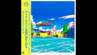 Tears - Kensuke Ushio - Words Bubble Up Like Soda Pop soundtrack