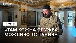 Історія військового капелана Степана Хміля