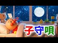 【5分で寝る】アンパンマン／睡眠 寝かしつけ／10分／子守唄／#アンパンマン #子守唄 #anpanman