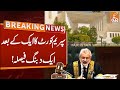 Another Big Decision Of Supreme Court | Breaking News | GNN