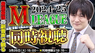 【ファイアーエムブレム】風花雪月をやっていくぞ：19回目【多井隆晴】
