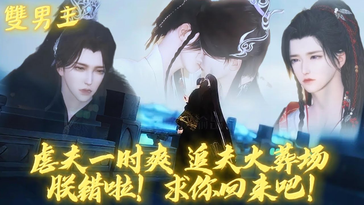 【雙男主漫畫】一口氣看完丨聖上，当了五年替身，恕不奉陪啦！掘地三尺，朕也會把你找出來！《晚舟不晚》