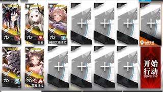 【懷黍離】HS-EX-7 突襲 5人掛機 || HS-EX-7 CM 5 Operators AFK Only