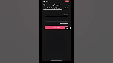 نور مار تهكير حسابات تيك توك موثقة خلال دقائق تيك توك يوتيوب فيسبوك ابن سوريا السعودية 