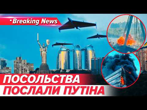 ⚡️КРЕМЛЬ ТАКОГО НЕ ЧЕКАВ❗️Погрози ПРОВАЛИЛИСЯ!❌Дипломати не залишать Київ| НОВИНИ 05.10.2026 5 канал