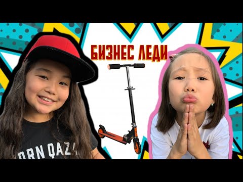 ❤️ КАК ❤️ АМИНКА ❤️ СТАЛА ❤️ БИЗНЕС ЛЕДИ❤️