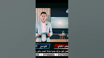معني اقماط الحجر مع خميس ناجي 