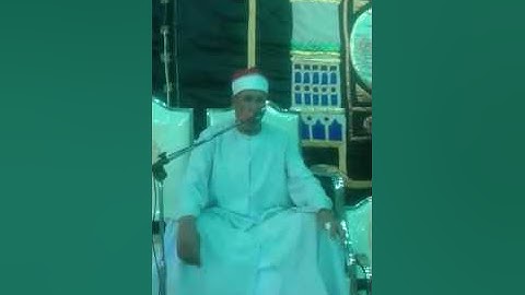 الشيخ عبدالتواب التوني.مقطع قصير من سورة الكهف