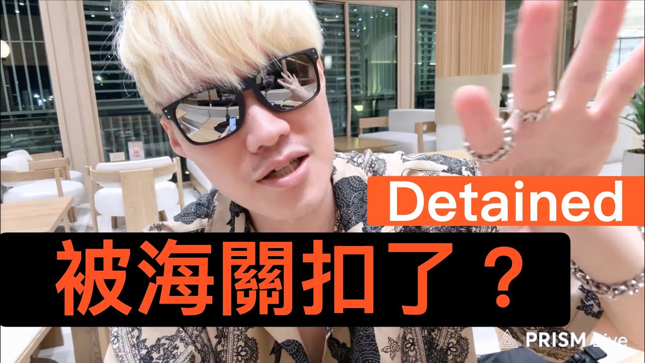 😱 被泰國海關攔下調查問話？! Detained by Thailand Customs! 2026入境真實經歷分享