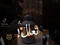 اغاني رمضان كريم 