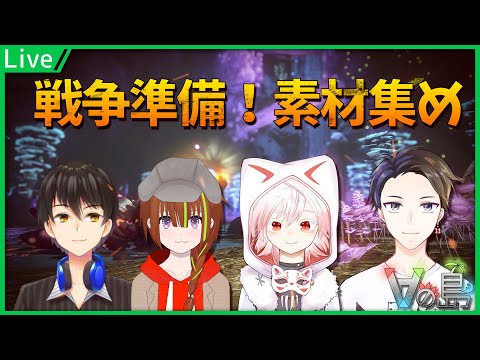 【#ARK Aberration/#Vの島】＃12 戦争準備！素材集めだ〜！【新人Vtuber/矢崎 龍弥】