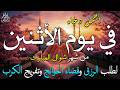 دعاء فى يوم الجمعة المستجاب دعاء فى يوم 23 من شهر رمضان للرزق والشفاء العاجل وقضاء الحوائج 4k