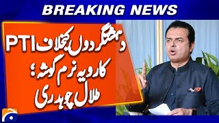 PTI's Attitude Against Terrorists is Soft - Talal Chaudhry | Geo News screenshot 2