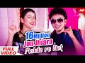 Jou Jhiara Mobile Re Net - Ilo Maa Mobile Ki Mantara | Mantu Chhuria & Dipti Rekha | Sidharth Music