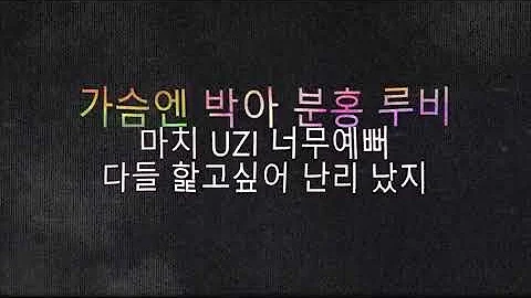 Outcast Music X JAY1 - Loose Feat Ash-B (South Korea Remix) - Lyric Video
