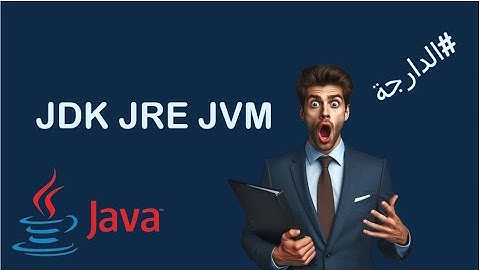 Java : JRE, JDK, et JVM Expliqués Facilement (Darija)