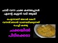 Daal currymalayalamhealthtipskambimallu