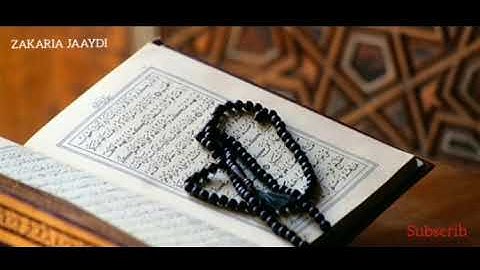 سورة القدر بصوت القارئ أحمد العجمي #ليلة #القدر