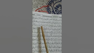 بسم الله ماشاء الله تلاوة بسيطه #quran #explore