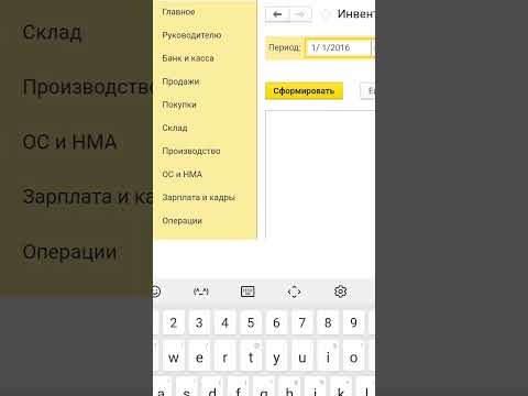 Видео: Инвентарная книга в 1С Бухгалтерия 8 #shorts