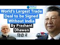 World’s Largest Trade Deal RCEP to be Signed Without India Current Affairs 2020 #UPSC