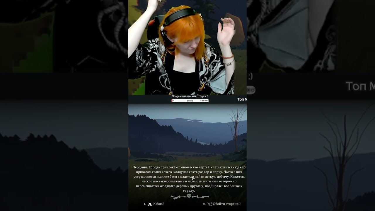 Минутка кайфа на стрима... 