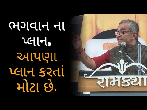 Aapda Plan Karta Ishvar Na Plan Mota Hoy Che Sanjay Raval