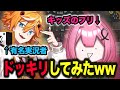 【神回】有名実況者にタイマンキッズのフリをして凸ってみた結果www