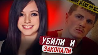 картинка: Такое бывает не только в кино!!! / Дело Микаэлы Костанцо. Тру Крайм истории.
