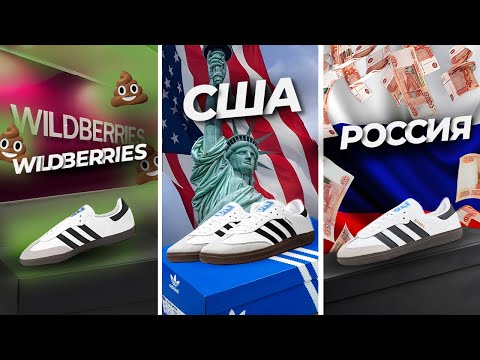 видео: 2500₽ VS 25 000₽ ADIDAS SAMBA | КАК ОТЛИЧИТЬ ПОДДЕЛКУ?