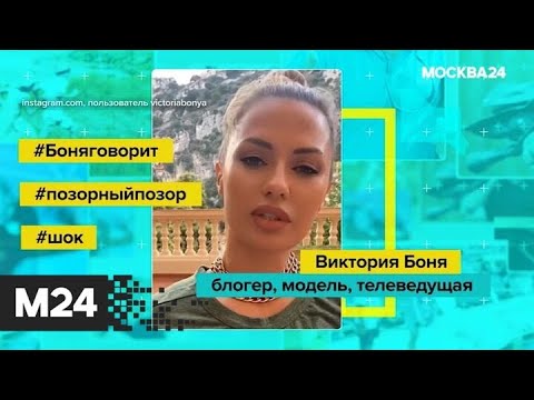 Виктория Боня призналась, что страдает без мужчины - ИСТОРИС #26