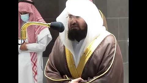 تلاوة شجيه لـ معالي الشيخ .⁧‫عبدالرحمن السديس حفظه الله من المسجد الحرام  صاة العشاء 19 صفر 1443هـ
