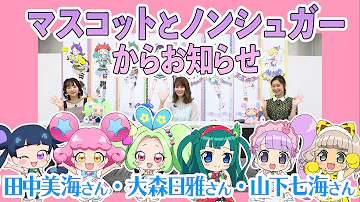プリパラ Mp3 プリパラ Mp3