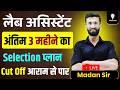 Lab Assistant Exam Last 3 Months Strategy Plan 2026 | Lab Assistant Selection Strategy | Madan Sir