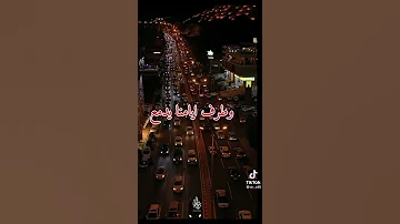 ياعيون الحزن قولي للامل يرجع 