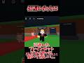引退したプレイヤーへ、どうか手伝ってくれませんか... #stealabrainrot #ロブロックス #roblox #memes