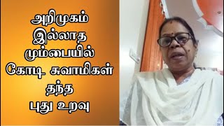 Siddhargal Thiruvadi | Epi. 0825 | Kodi Swamigal | Ponmudisamy | Kodithatha Puravipalayam | Part-209